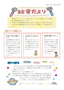 5月給食だより本園のサムネイル